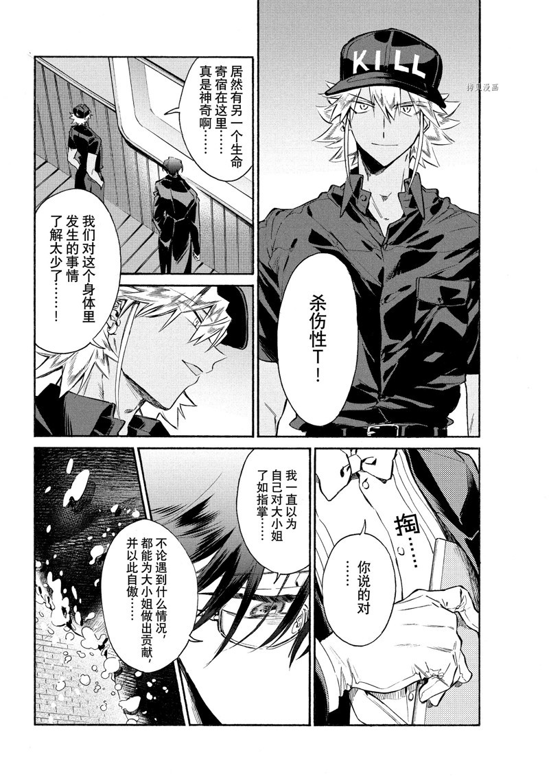 《工作细胞lady》漫画最新章节第12话免费下拉式在线观看章节第【33】张图片