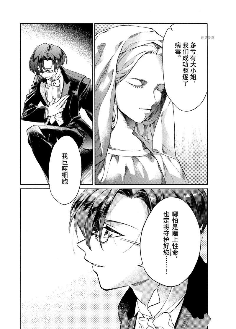 《工作细胞lady》漫画最新章节第1话免费下拉式在线观看章节第【40】张图片