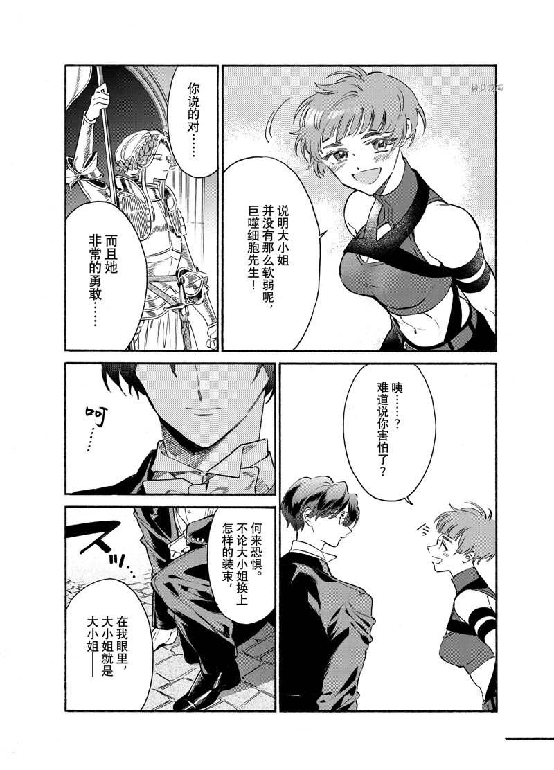 《工作细胞lady》漫画最新章节第25话免费下拉式在线观看章节第【31】张图片