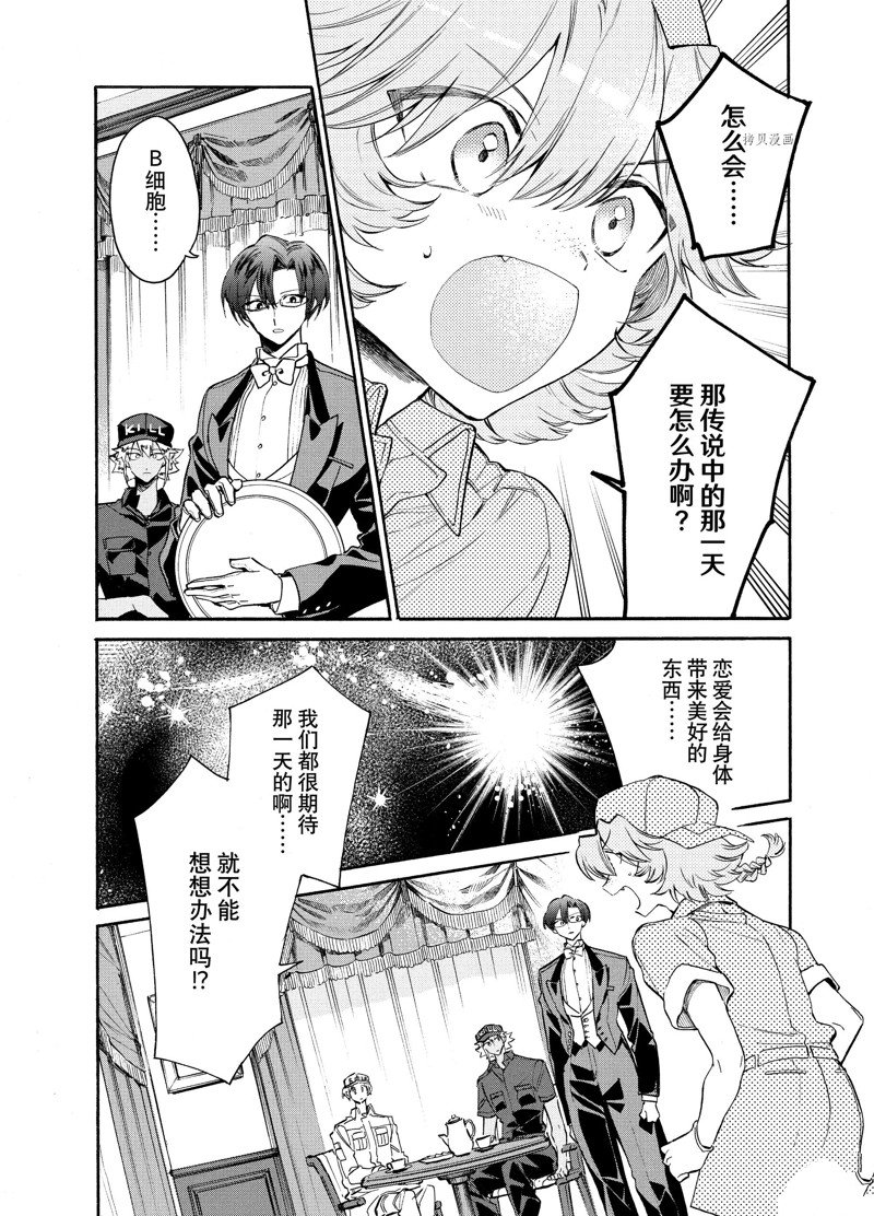 《工作细胞lady》漫画最新章节第7话免费下拉式在线观看章节第【6】张图片