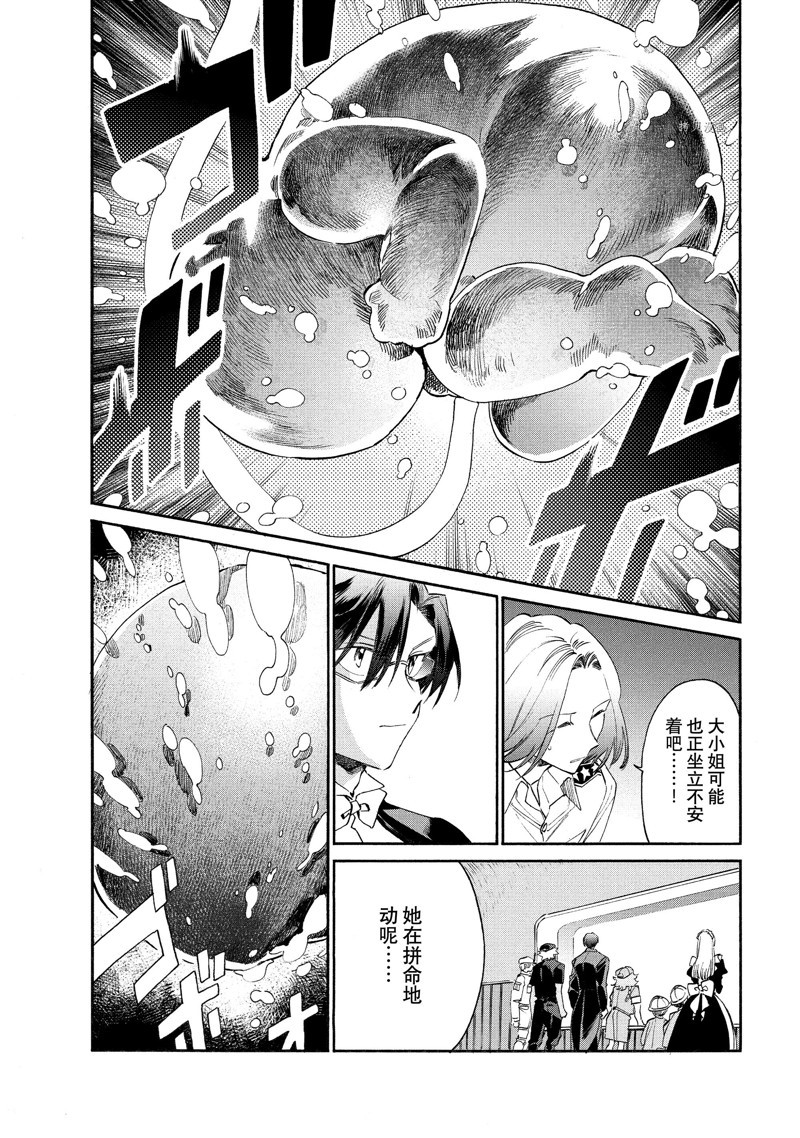 《工作细胞lady》漫画最新章节第13话免费下拉式在线观看章节第【28】张图片