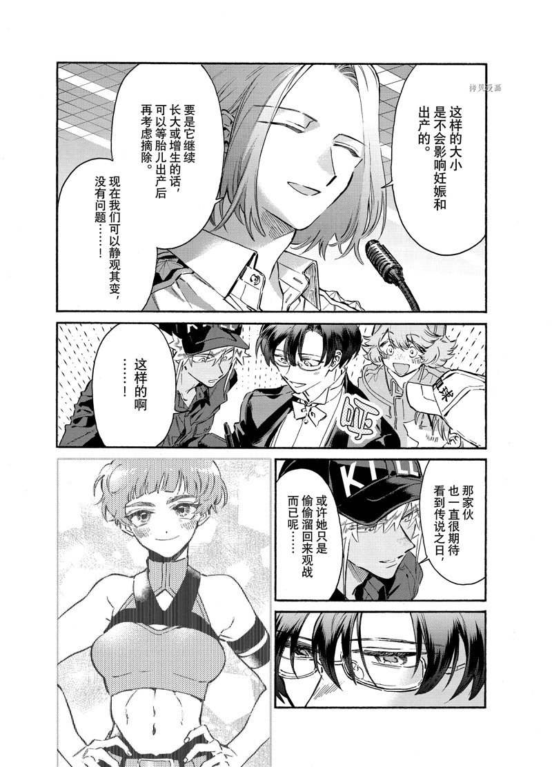 《工作细胞lady》漫画最新章节第24话免费下拉式在线观看章节第【12】张图片