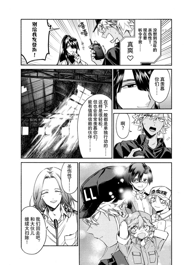 《工作细胞lady》漫画最新章节第5话免费下拉式在线观看章节第【20】张图片