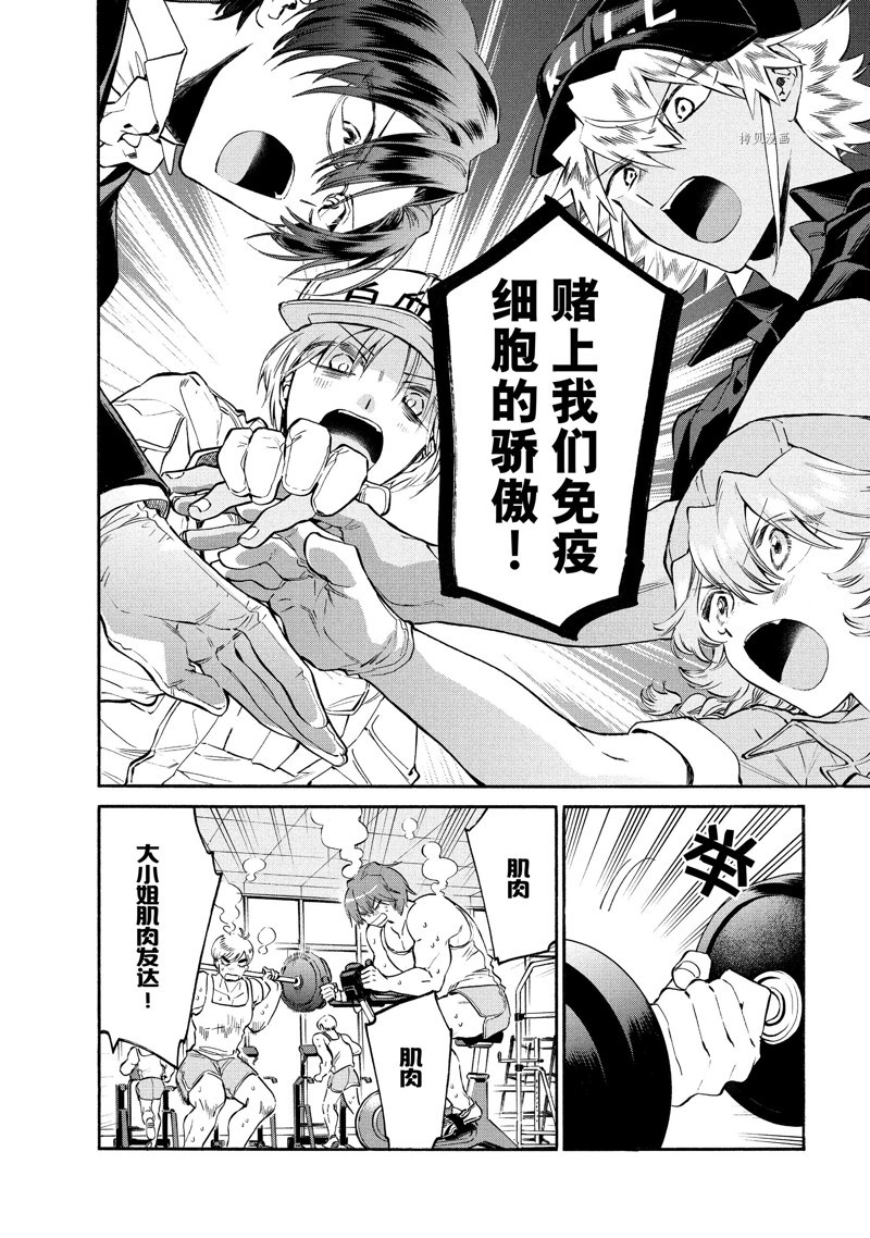 《工作细胞lady》漫画最新章节第14话免费下拉式在线观看章节第【20】张图片