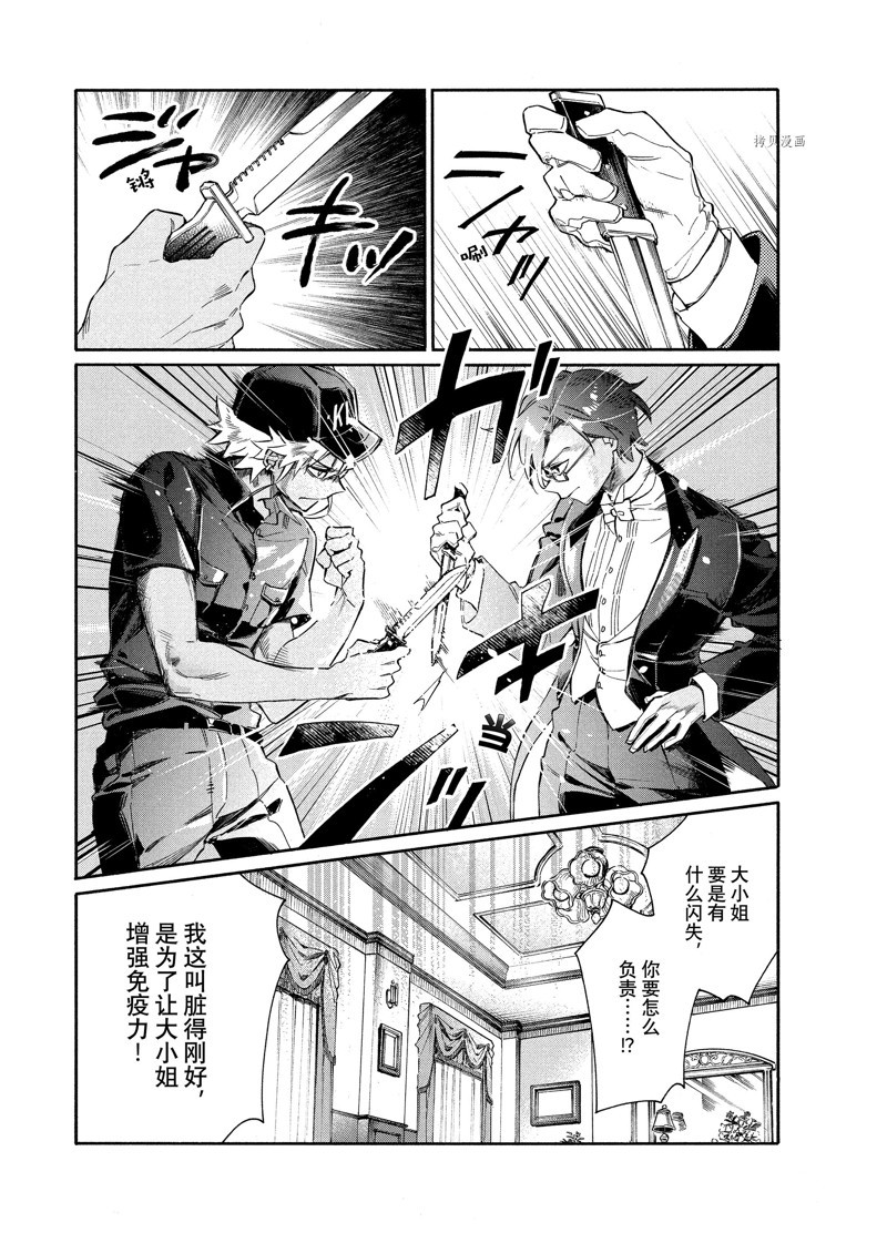 《工作细胞lady》漫画最新章节第1话免费下拉式在线观看章节第【14】张图片