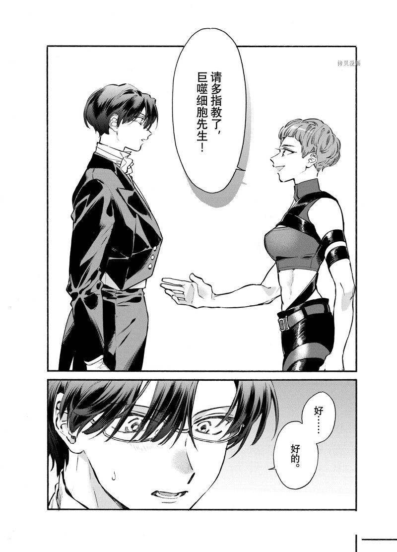 《工作细胞lady》漫画最新章节第16话免费下拉式在线观看章节第【37】张图片