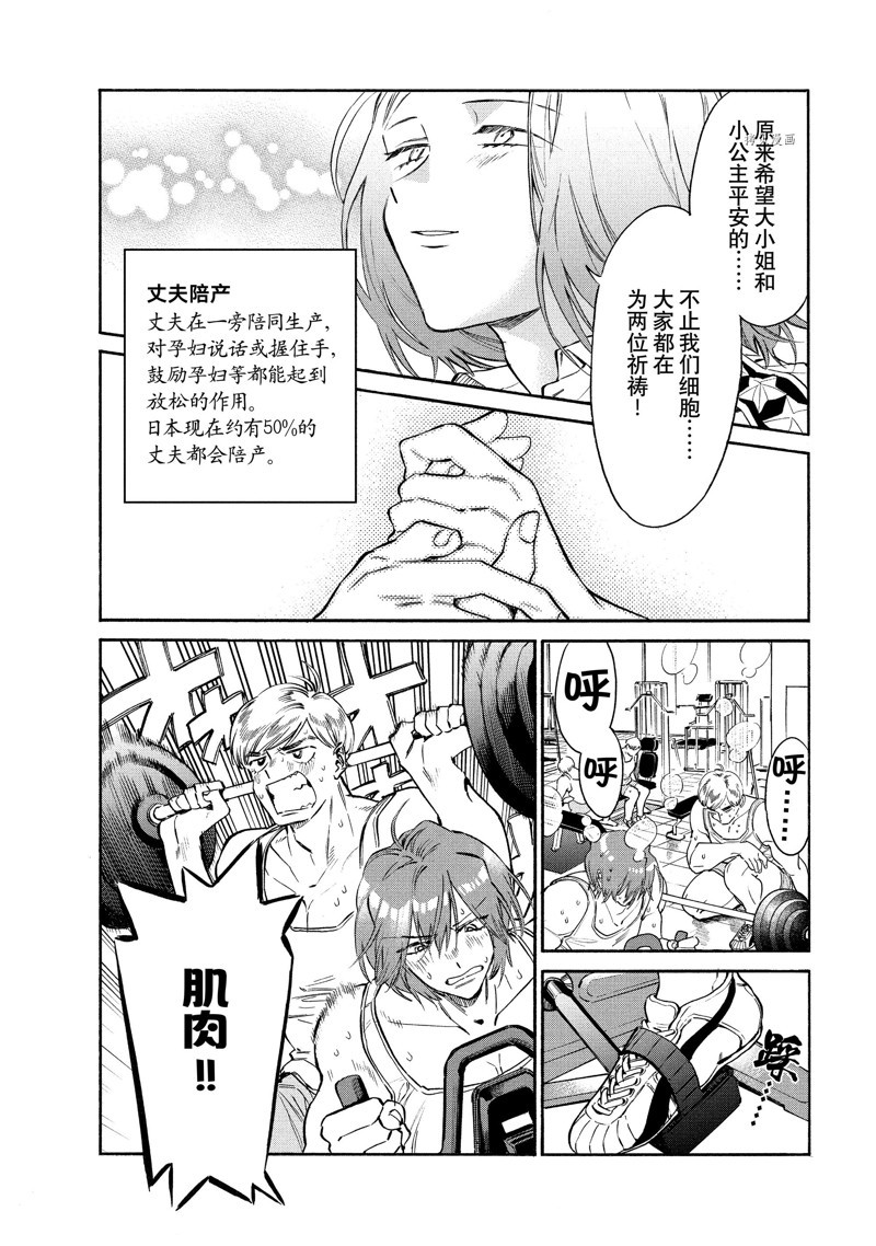 《工作细胞lady》漫画最新章节第14话免费下拉式在线观看章节第【16】张图片