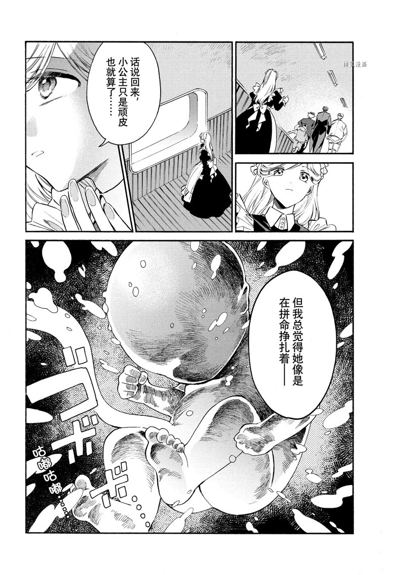 《工作细胞lady》漫画最新章节第13话免费下拉式在线观看章节第【13】张图片