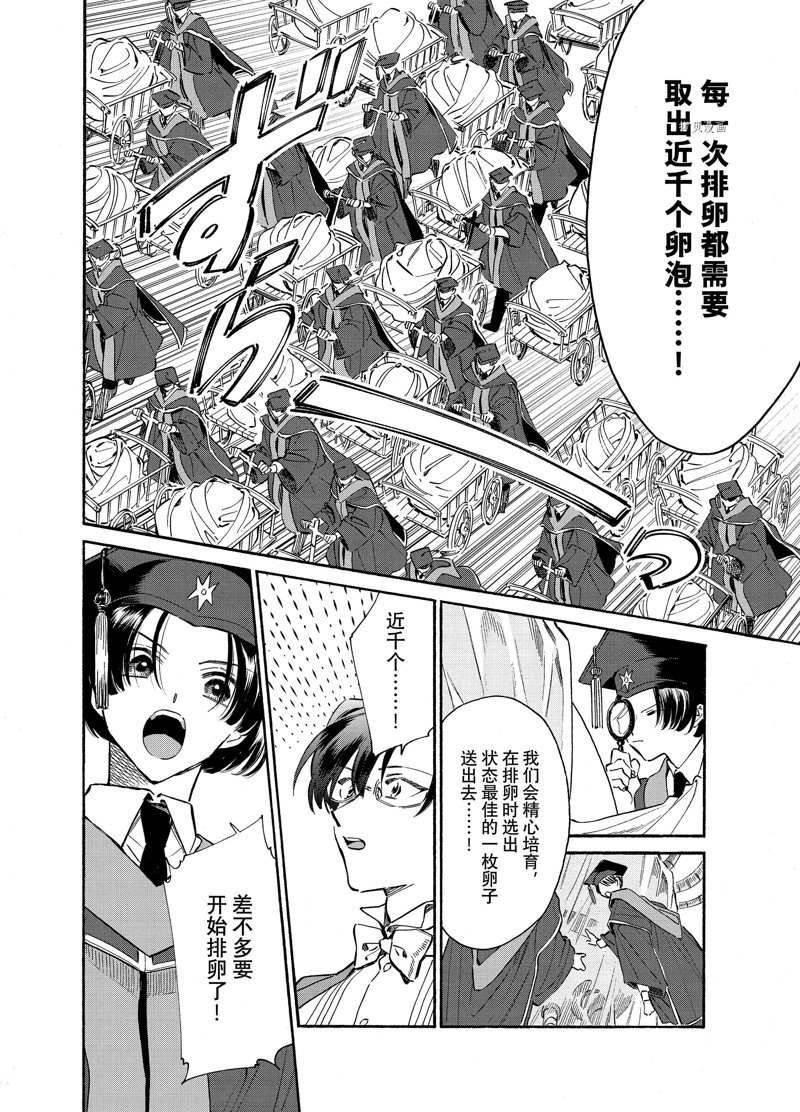 《工作细胞lady》漫画最新章节第23话免费下拉式在线观看章节第【6】张图片