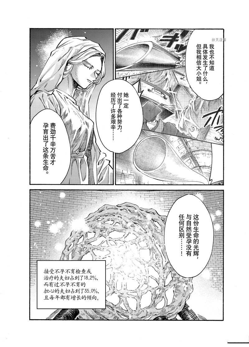 《工作细胞lady》漫画最新章节第24话免费下拉式在线观看章节第【7】张图片