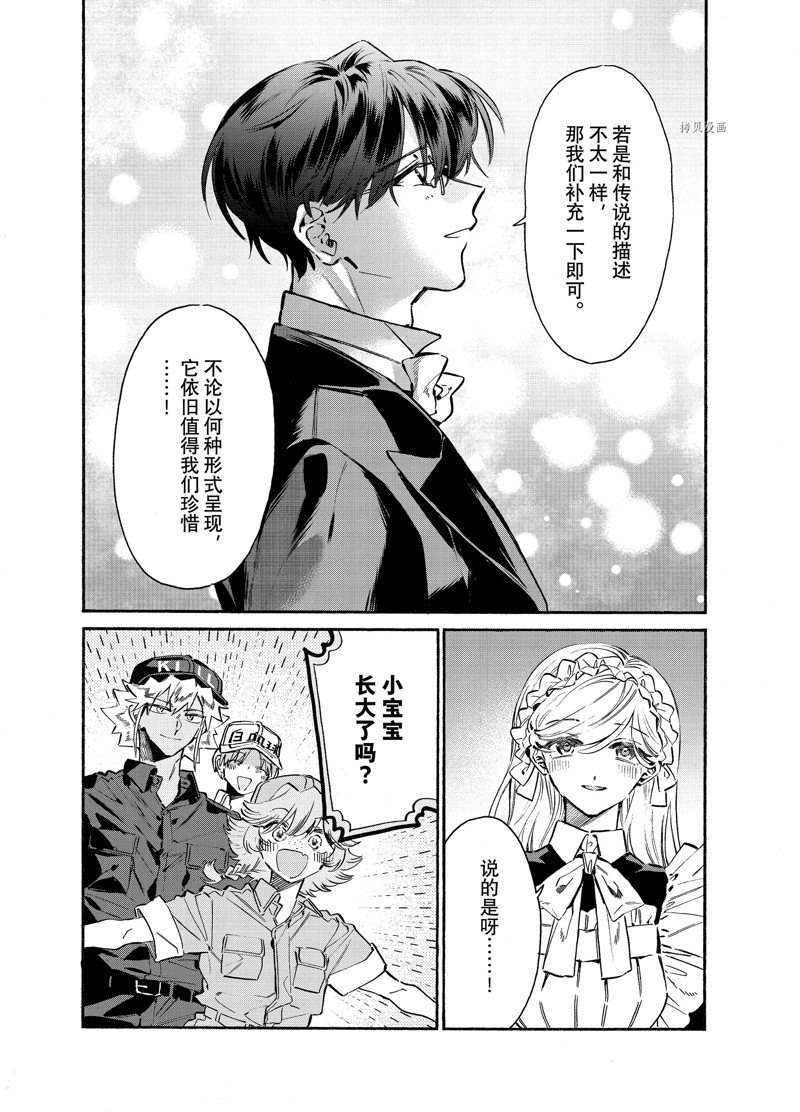 《工作细胞lady》漫画最新章节第24话免费下拉式在线观看章节第【8】张图片