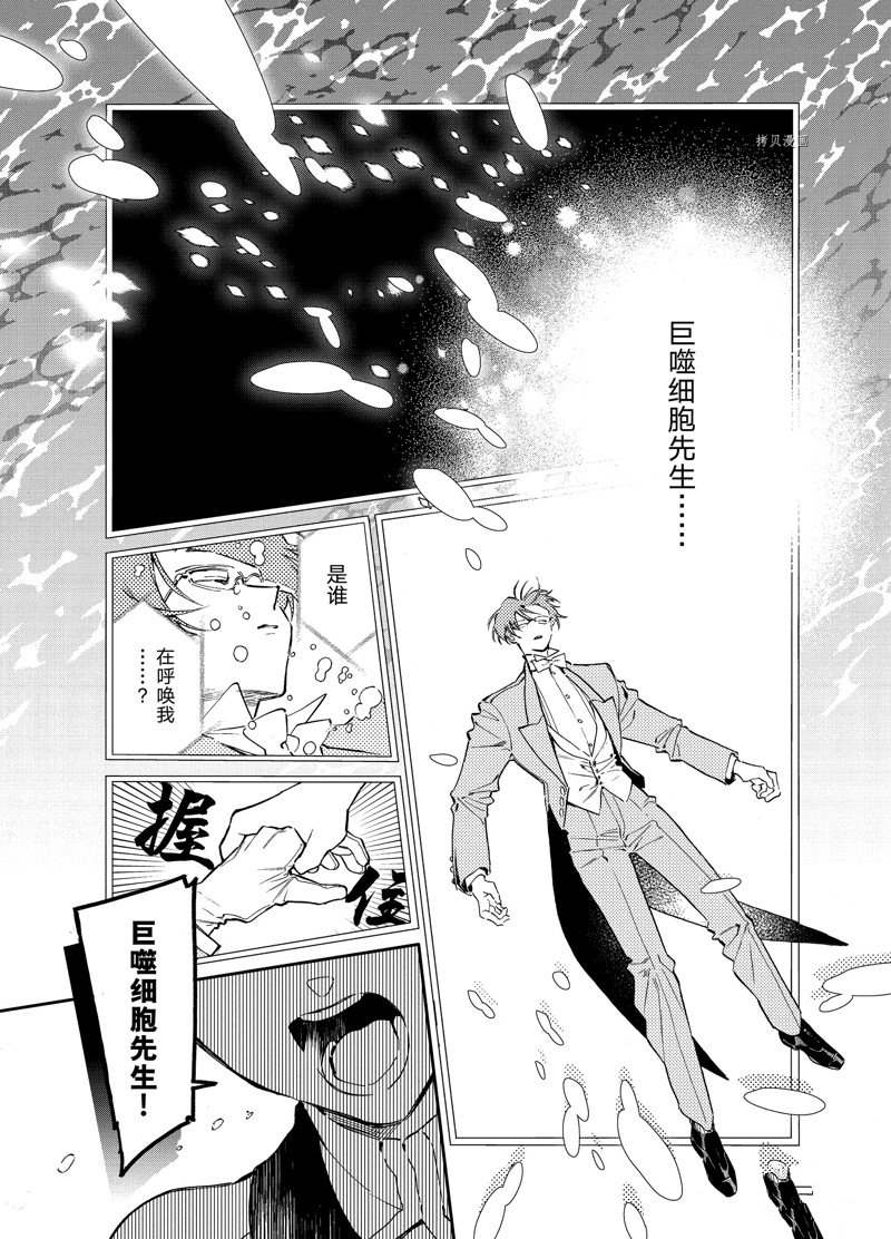 《工作细胞lady》漫画最新章节第25话免费下拉式在线观看章节第【19】张图片