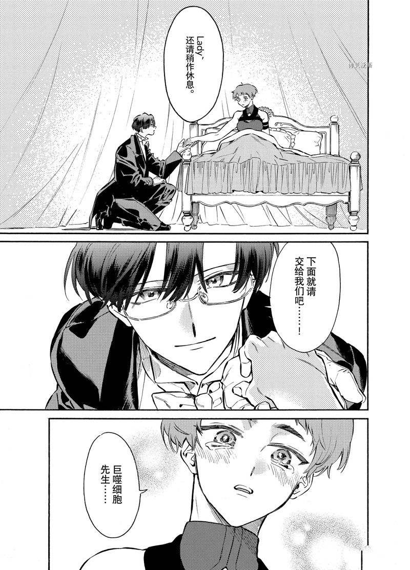 《工作细胞lady》漫画最新章节第20话免费下拉式在线观看章节第【23】张图片