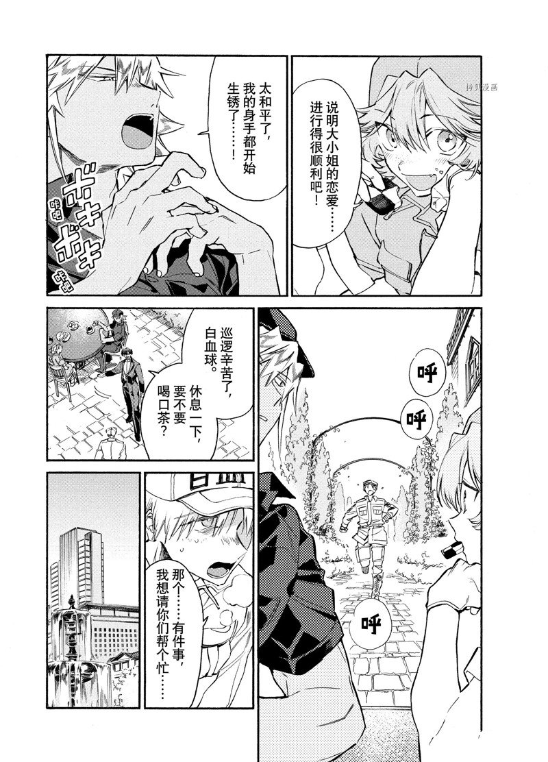 《工作细胞lady》漫画最新章节第8话免费下拉式在线观看章节第【3】张图片