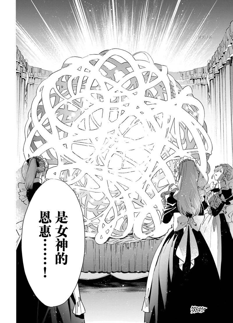 《工作细胞lady》漫画最新章节第23话免费下拉式在线观看章节第【36】张图片