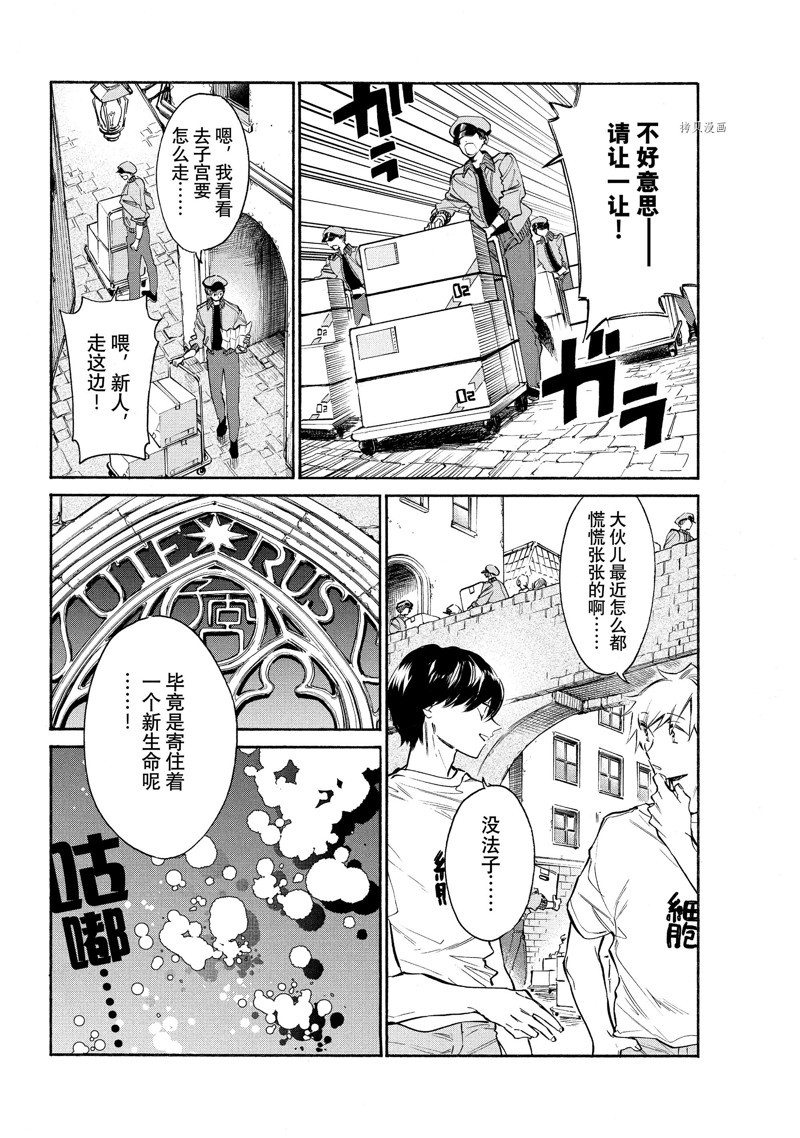 《工作细胞lady》漫画最新章节第12话免费下拉式在线观看章节第【3】张图片