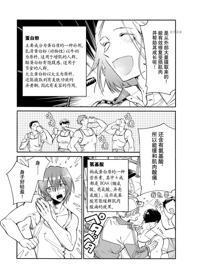 《工作细胞lady》漫画最新章节第8话免费下拉式在线观看章节第【29】张图片