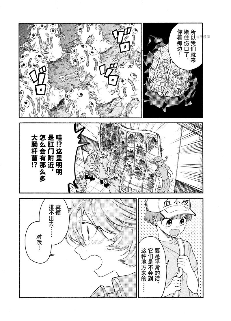 《工作细胞lady》漫画最新章节第7话免费下拉式在线观看章节第【21】张图片