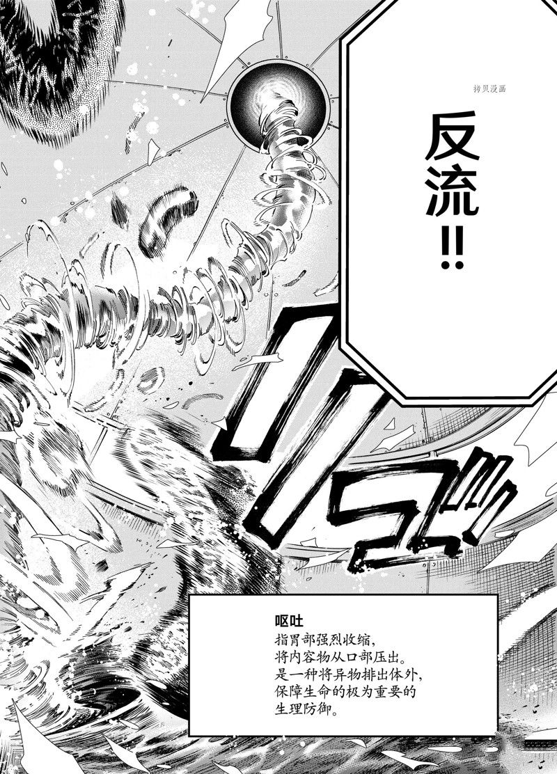 《工作细胞lady》漫画最新章节第17话免费下拉式在线观看章节第【26】张图片