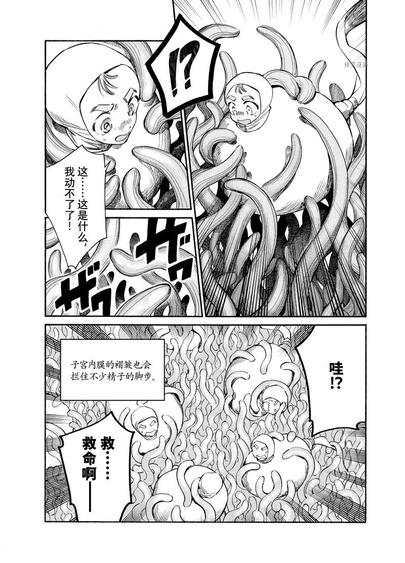 《工作细胞lady》漫画最新章节第10话免费下拉式在线观看章节第【12】张图片