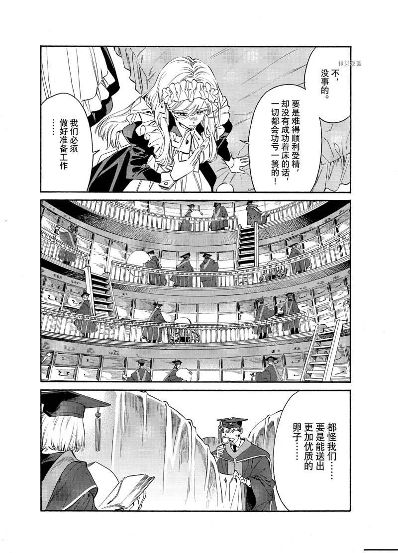 《工作细胞lady》漫画最新章节第23话免费下拉式在线观看章节第【18】张图片