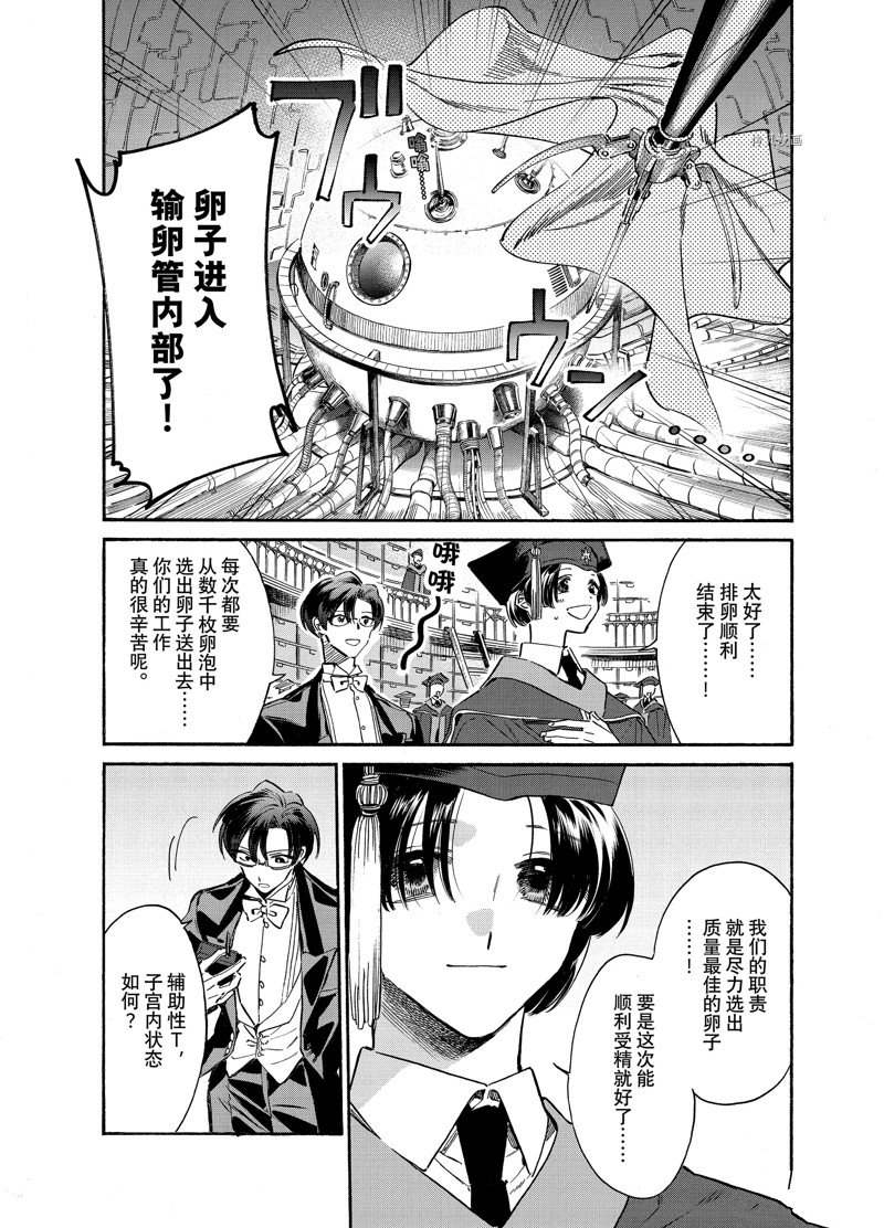 《工作细胞lady》漫画最新章节第23话免费下拉式在线观看章节第【9】张图片