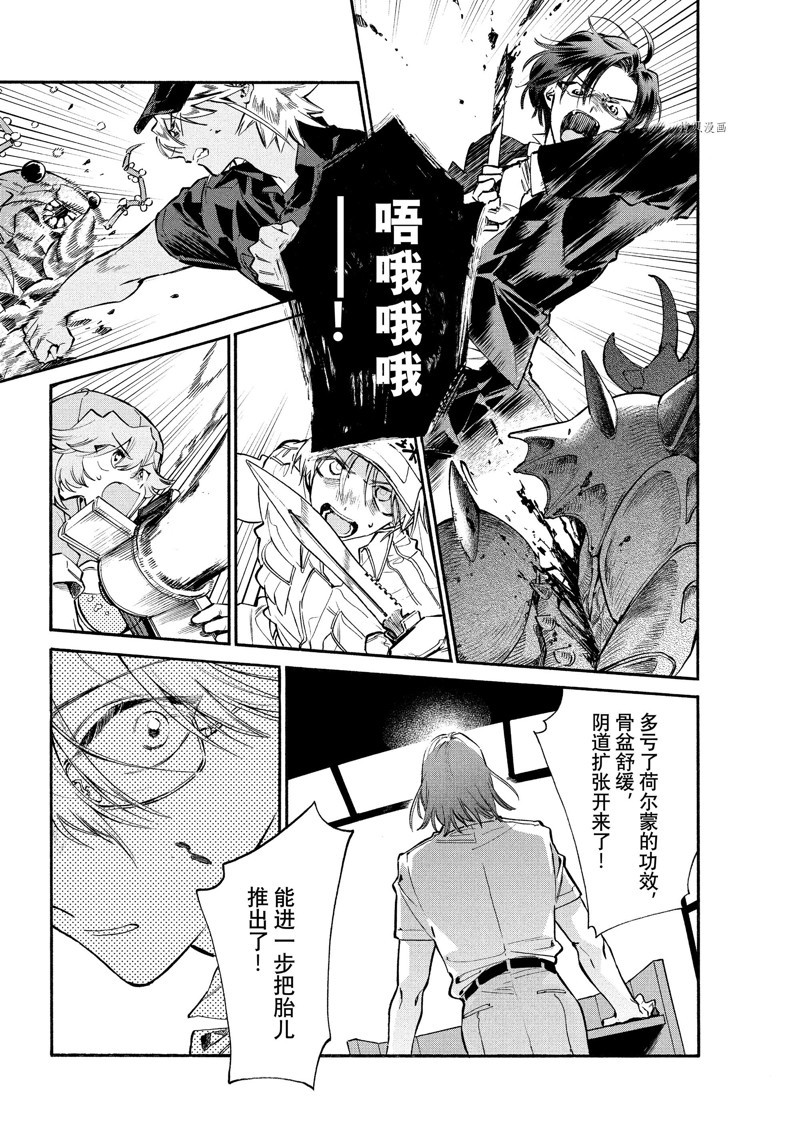 《工作细胞lady》漫画最新章节第14话免费下拉式在线观看章节第【21】张图片