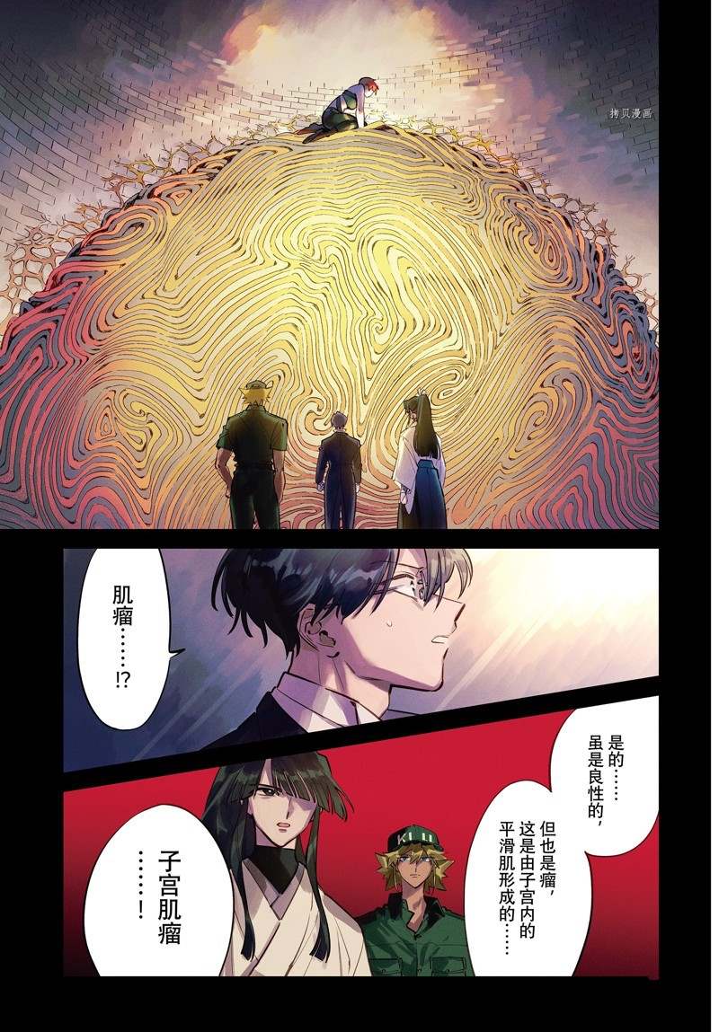 《工作细胞lady》漫画最新章节第21话免费下拉式在线观看章节第【1】张图片