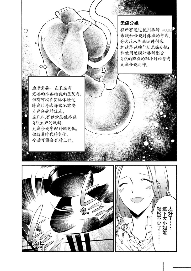 《工作细胞lady》漫画最新章节第14话免费下拉式在线观看章节第【8】张图片