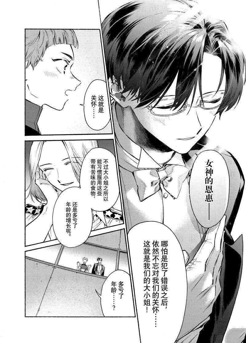 《工作细胞lady》漫画最新章节第17话免费下拉式在线观看章节第【32】张图片