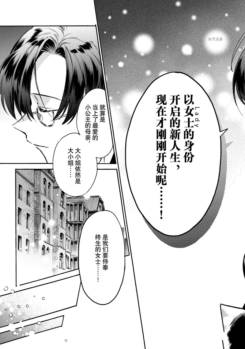 《工作细胞lady》漫画最新章节第15话免费下拉式在线观看章节第【27】张图片