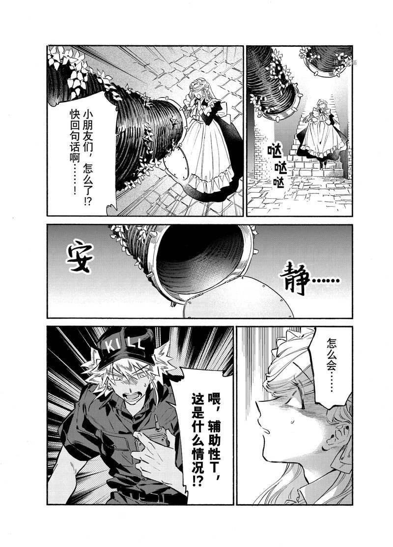 《工作细胞lady》漫画最新章节第24话免费下拉式在线观看章节第【21】张图片