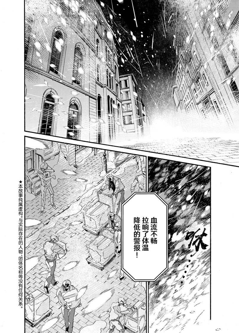 《工作细胞lady》漫画最新章节第25话免费下拉式在线观看章节第【2】张图片