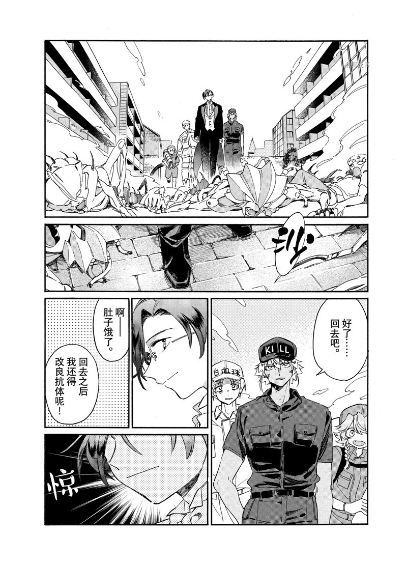 《工作细胞lady》漫画最新章节第1话免费下拉式在线观看章节第【37】张图片