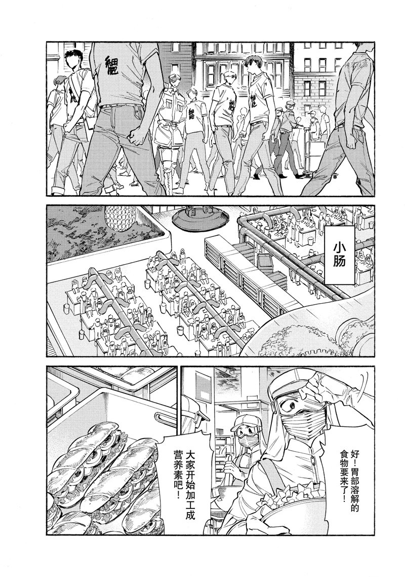 《工作细胞lady》漫画最新章节第12话免费下拉式在线观看章节第【2】张图片