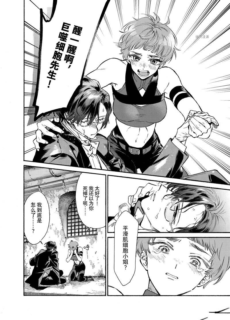 《工作细胞lady》漫画最新章节第25话免费下拉式在线观看章节第【20】张图片