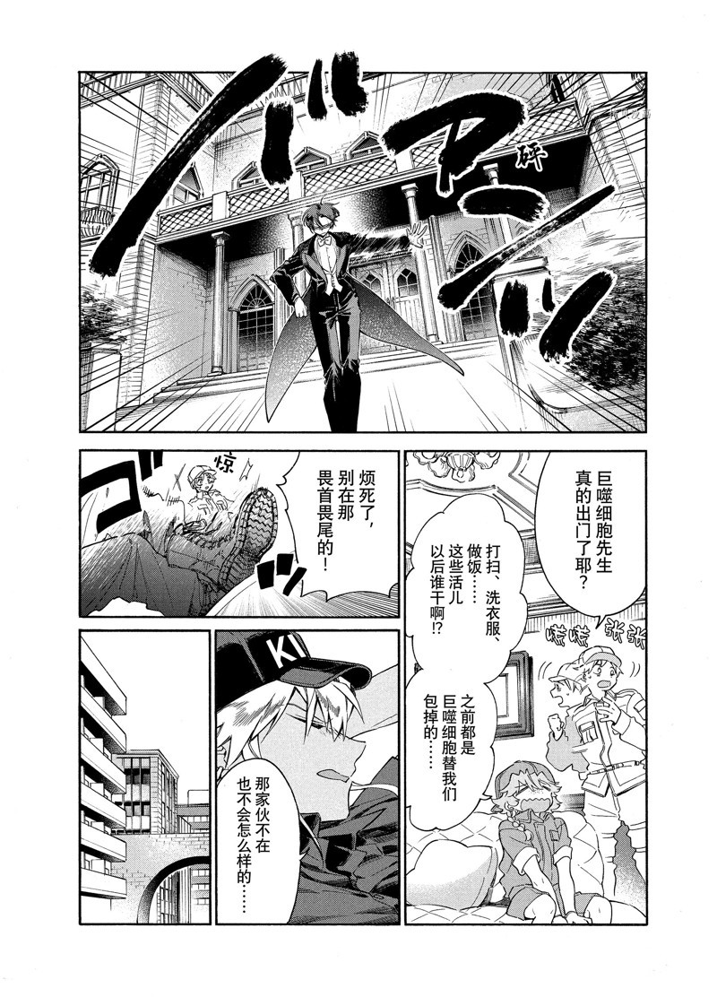 《工作细胞lady》漫画最新章节第1话免费下拉式在线观看章节第【19】张图片