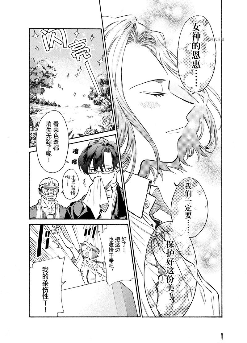 《工作细胞lady》漫画最新章节第18话免费下拉式在线观看章节第【31】张图片