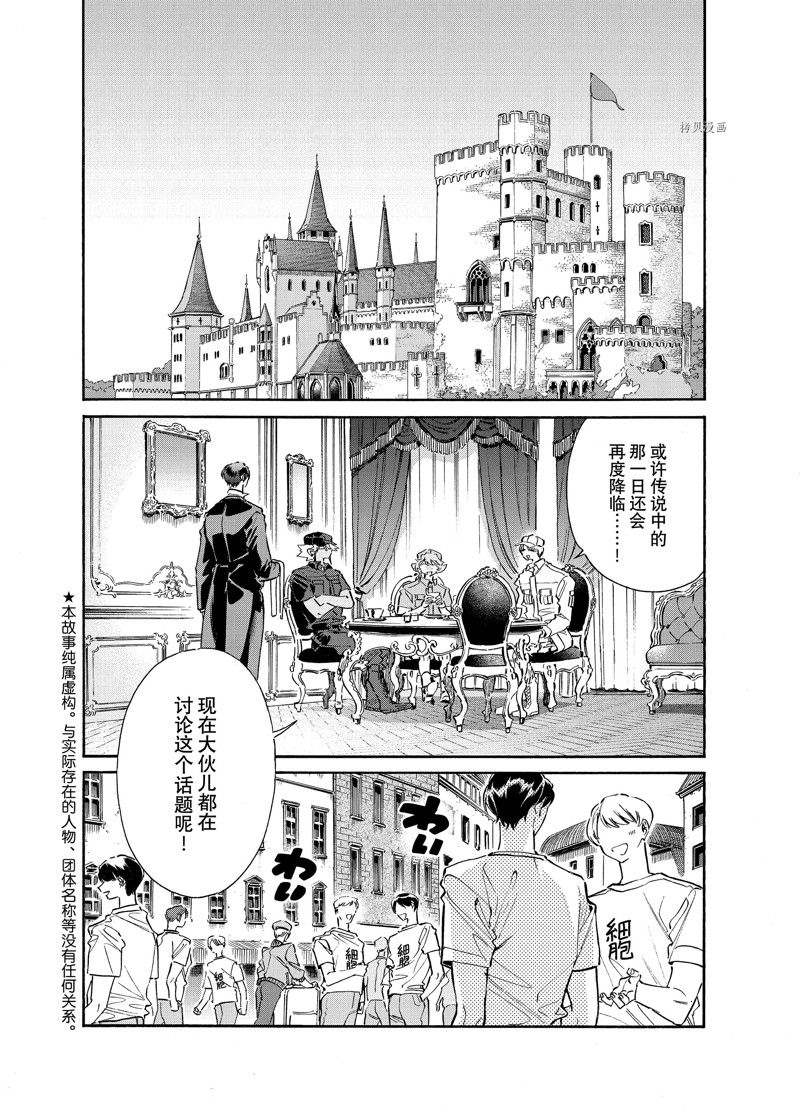 《工作细胞lady》漫画最新章节第20话免费下拉式在线观看章节第【2】张图片