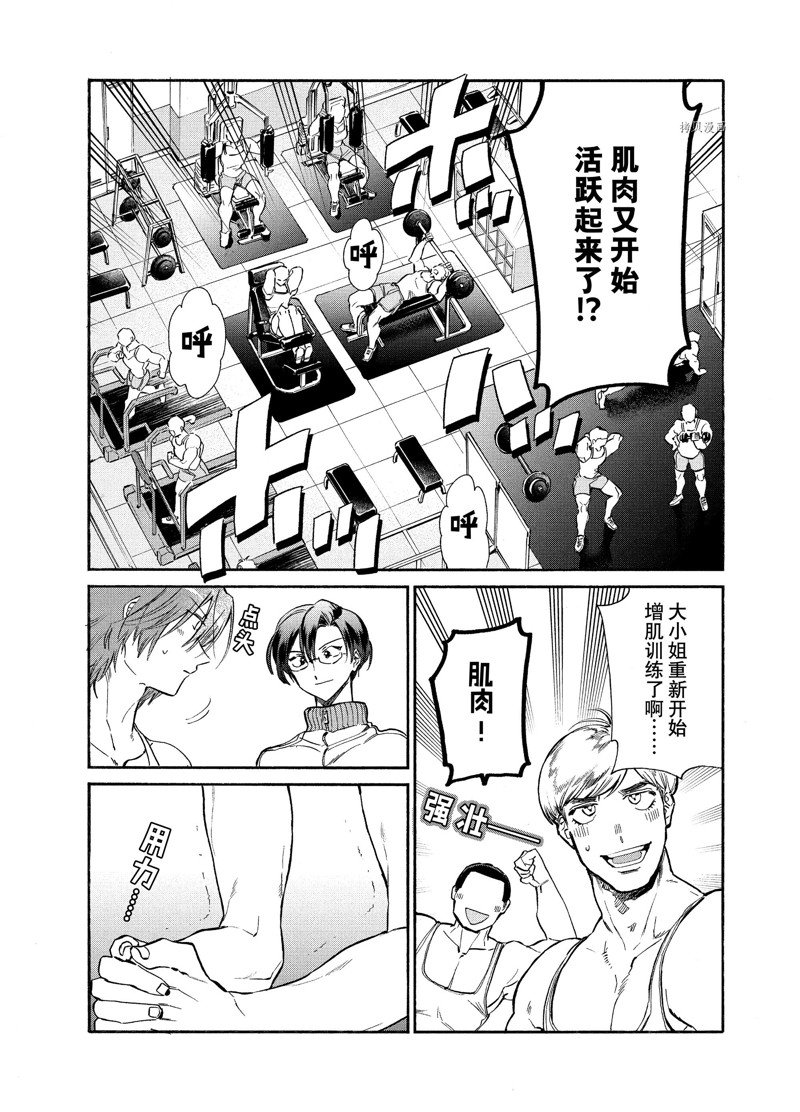 《工作细胞lady》漫画最新章节第8话免费下拉式在线观看章节第【24】张图片