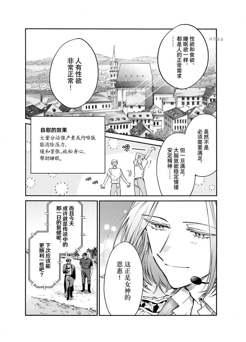 《工作细胞lady》漫画最新章节第19话免费下拉式在线观看章节第【34】张图片