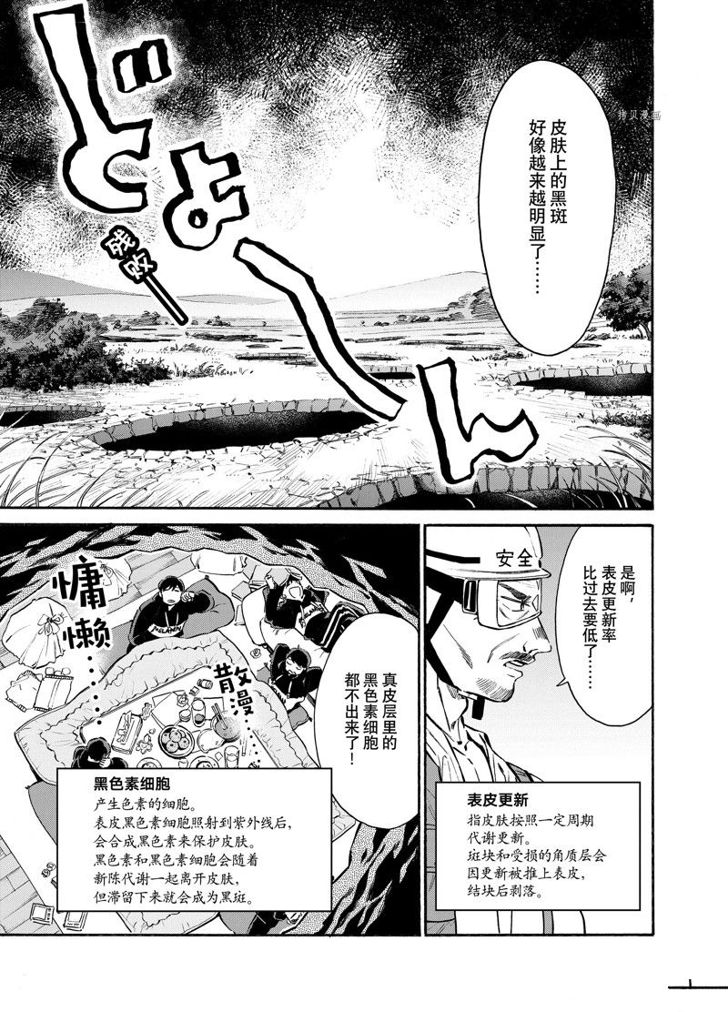 《工作细胞lady》漫画最新章节第18话免费下拉式在线观看章节第【5】张图片