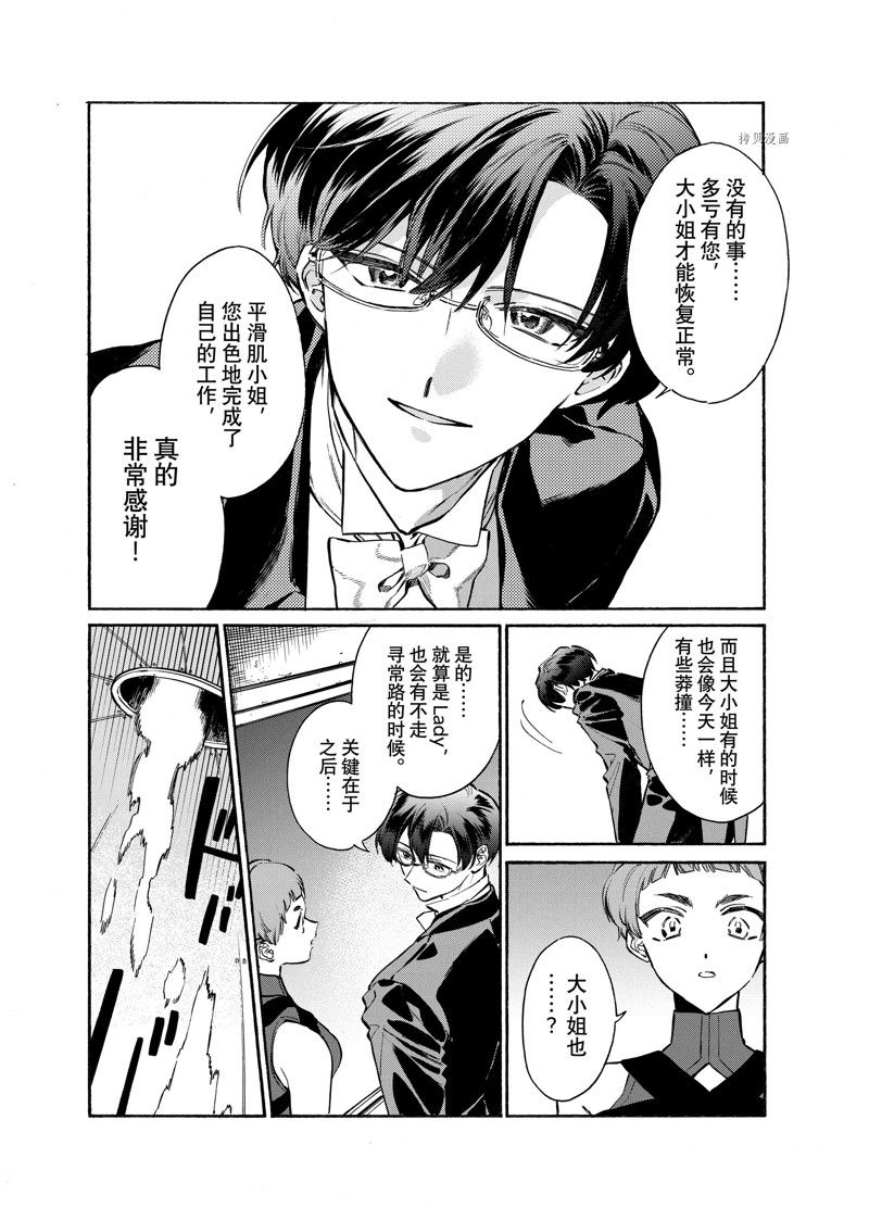 《工作细胞lady》漫画最新章节第17话免费下拉式在线观看章节第【30】张图片