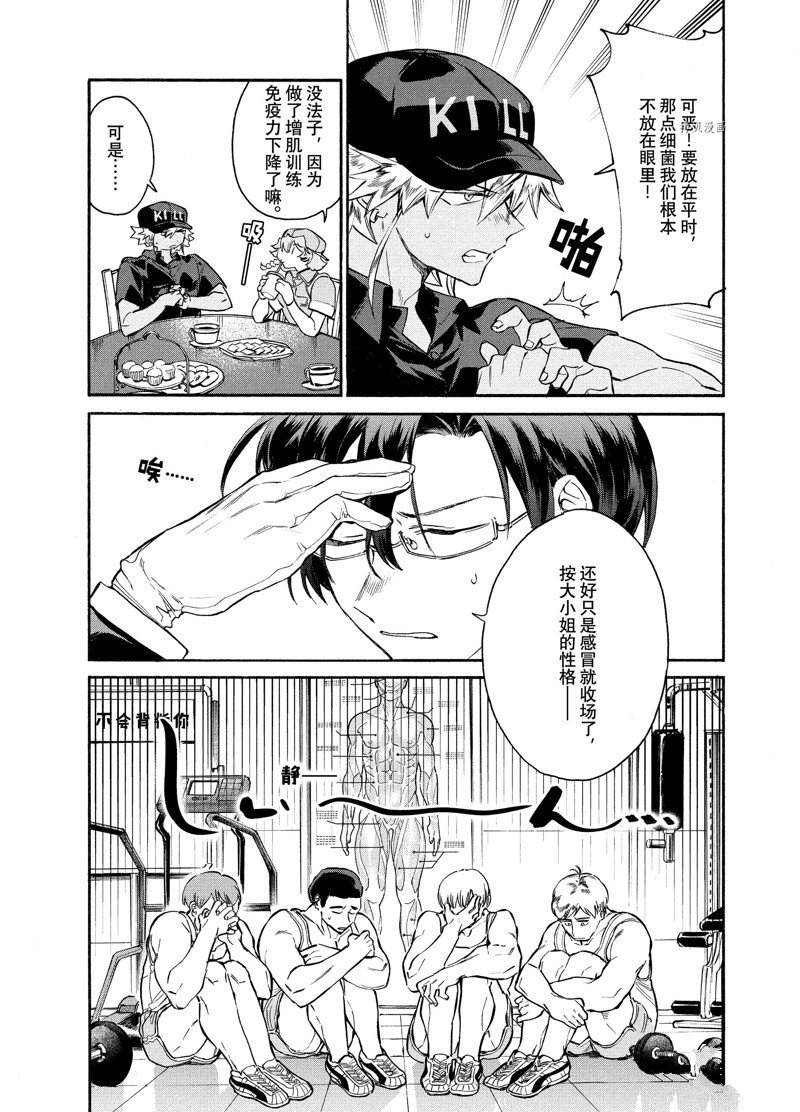 《工作细胞lady》漫画最新章节第8话免费下拉式在线观看章节第【20】张图片