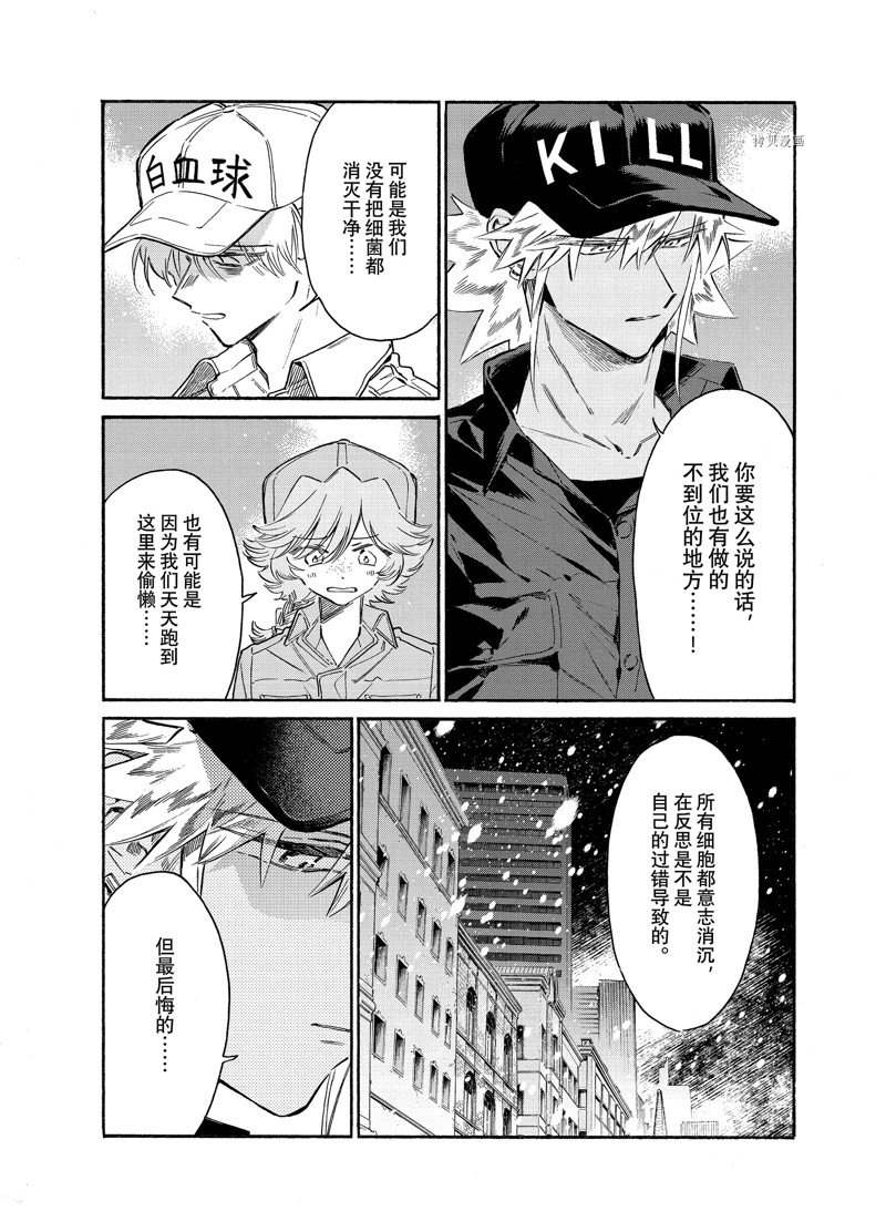 《工作细胞lady》漫画最新章节第25话免费下拉式在线观看章节第【9】张图片