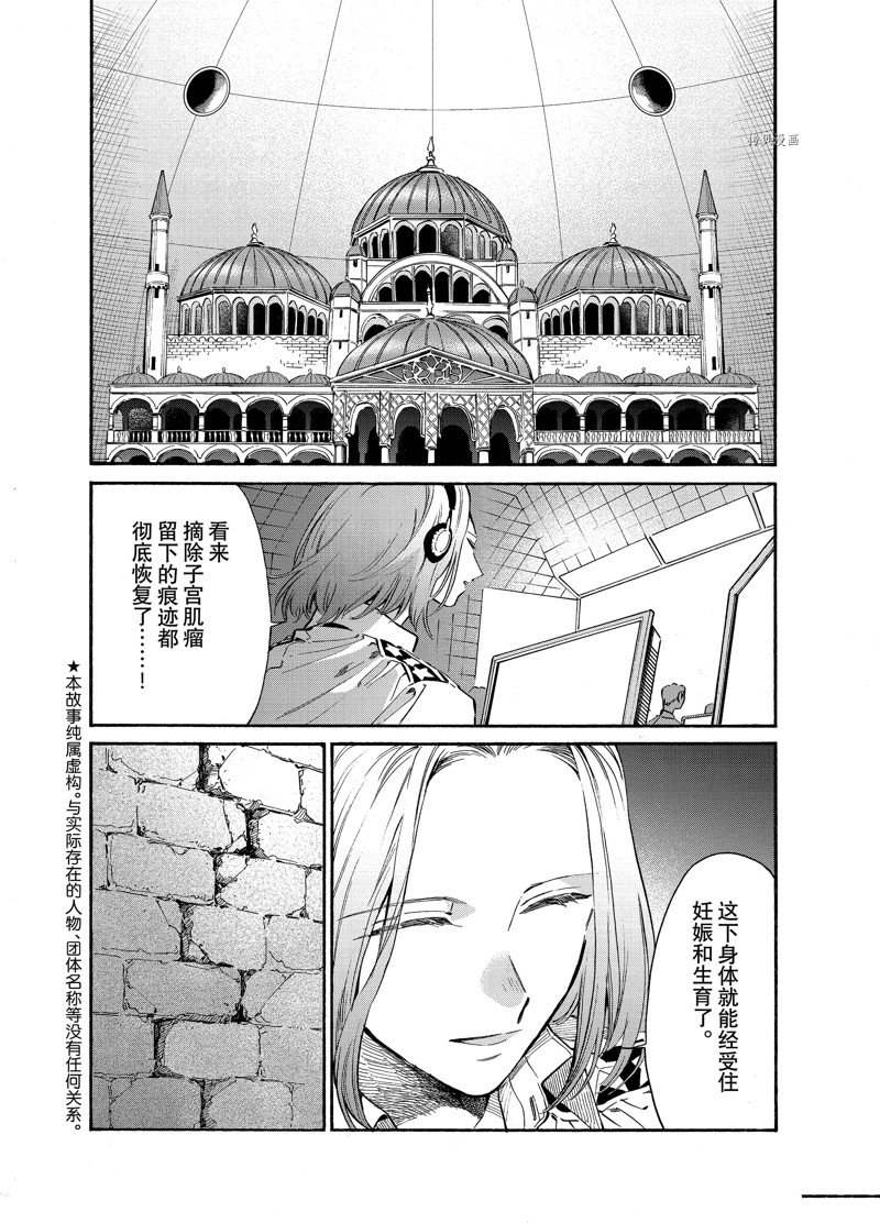 《工作细胞lady》漫画最新章节第23话免费下拉式在线观看章节第【2】张图片