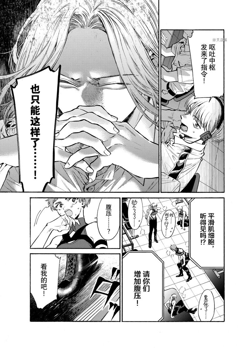 《工作细胞lady》漫画最新章节第17话免费下拉式在线观看章节第【23】张图片