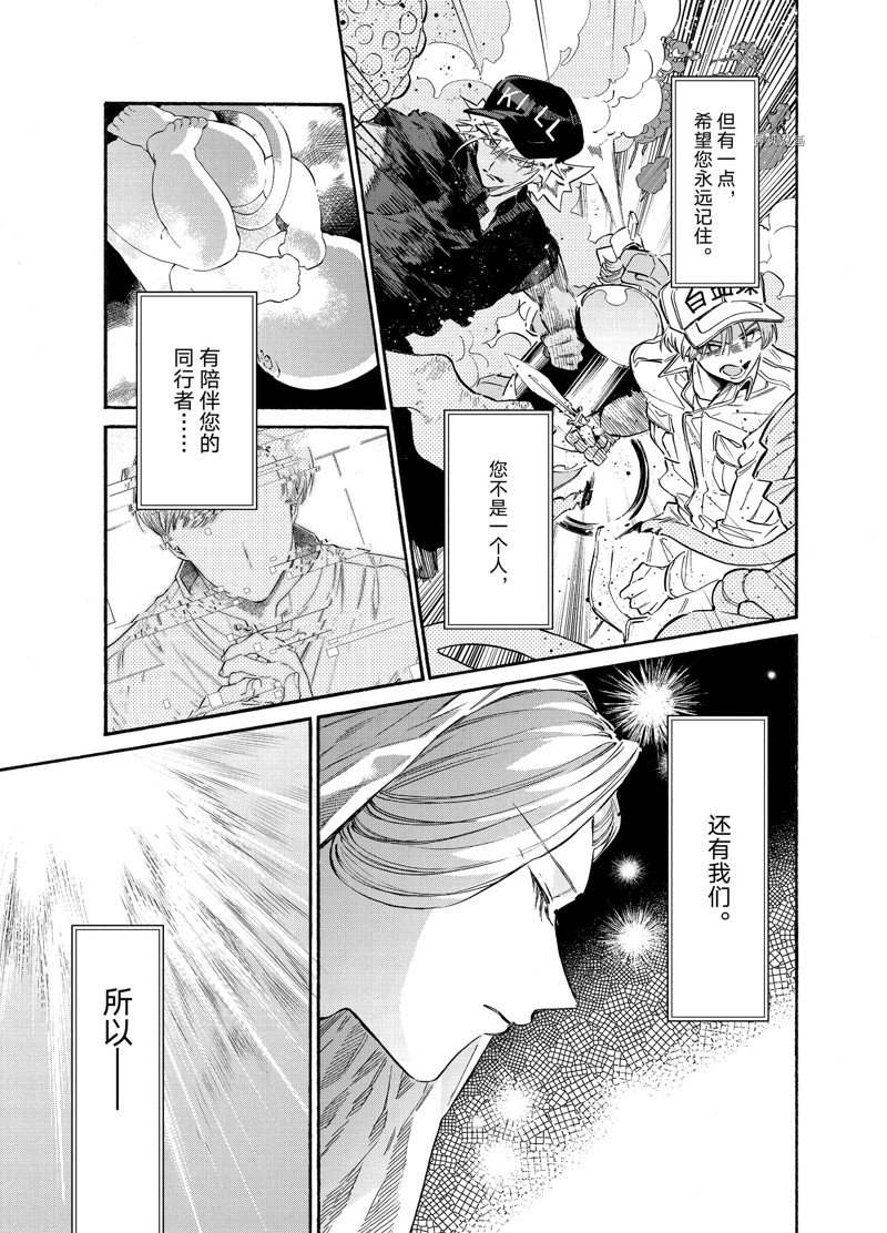 《工作细胞lady》漫画最新章节第25话免费下拉式在线观看章节第【13】张图片