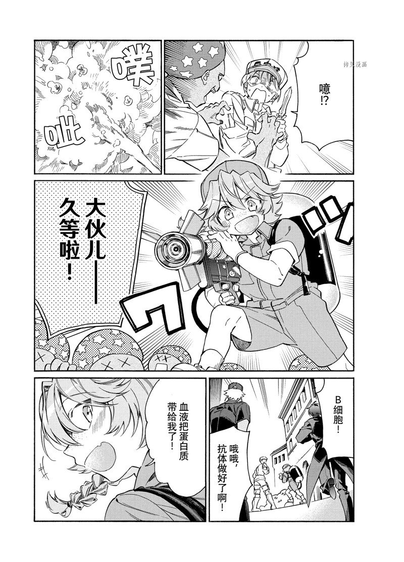 《工作细胞lady》漫画最新章节第2话免费下拉式在线观看章节第【27】张图片