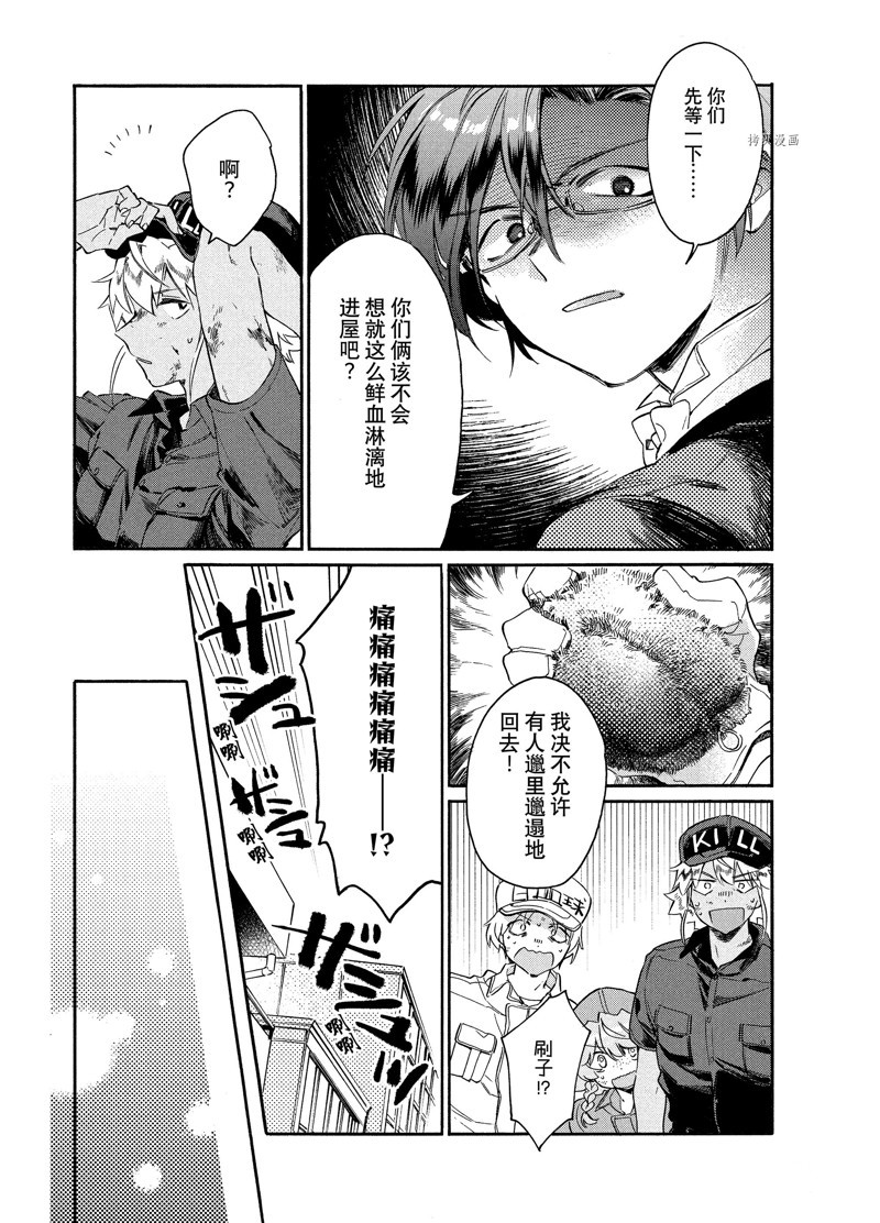 《工作细胞lady》漫画最新章节第1话免费下拉式在线观看章节第【38】张图片